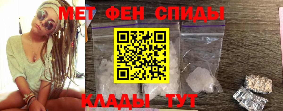 Амфетамин Розовый Шарыпово