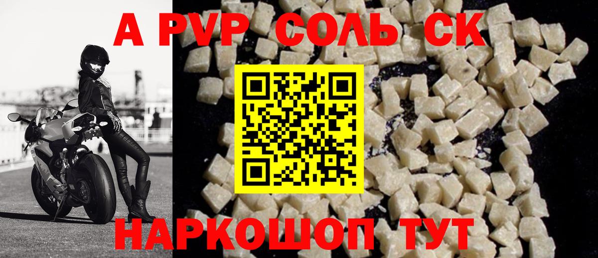 A PVP Crystall Шарыпово