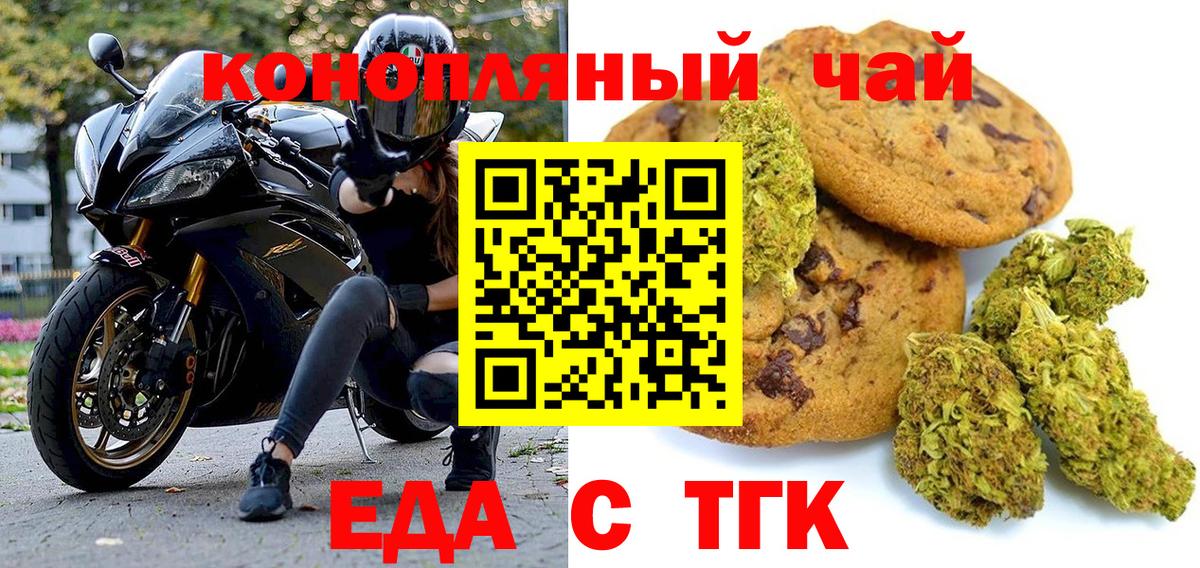 Шарыпово  Canna-Cookies конопля  Вход с VPN 