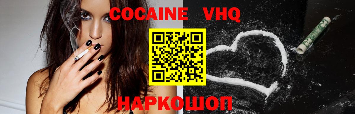 Кокаин Columbia  Вход с VPN  наркота  Шарыпово 