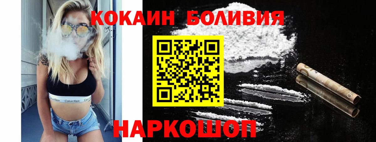 COCAIN Боливия Шарыпово