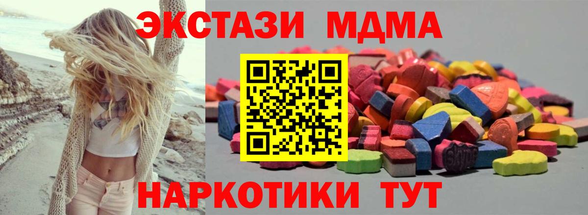 Шарыпово  ЭКСТАЗИ Cube  Вход с VPN  ОМГ ОМГ ссылка  Экстази VHQ 