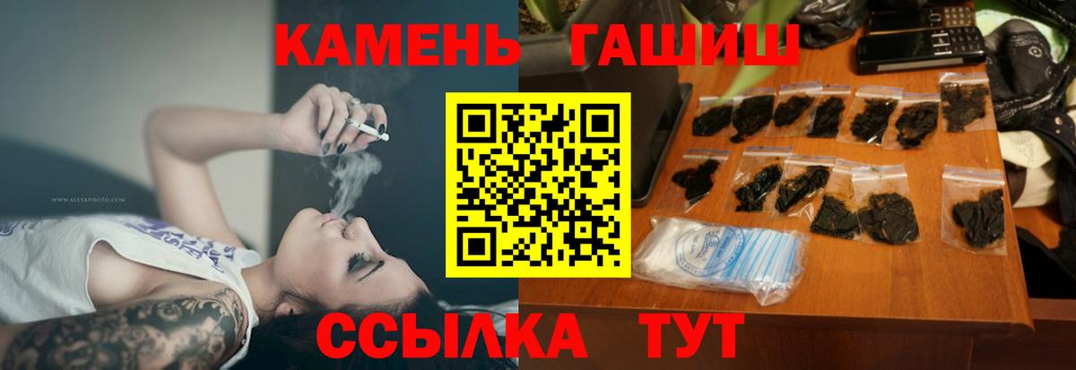 Гашиш Изолятор  Гашиш Cannabis  Шарыпово  Вход с VPN 