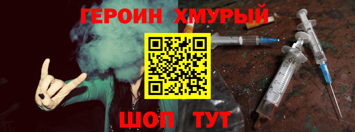 Героин гречка  Вход с VPN  Шарыпово 