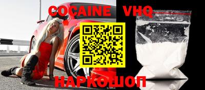кокаин VHQ Жуковский
