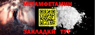 первитин Ирбит