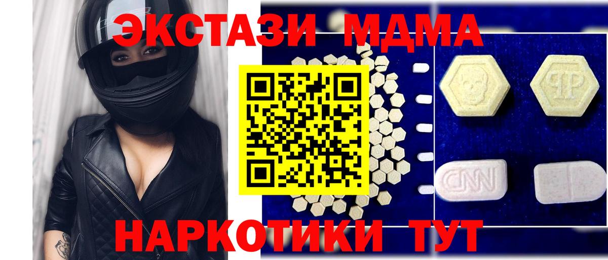 MDMA VHQ  Вход с VPN  МДМА VHQ  Шарыпово 