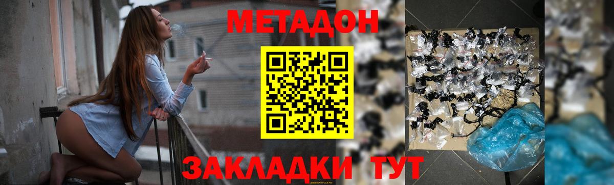 Шарыпово  Метадон мёд  МЕТАДОН кристалл  Вход с VPN 