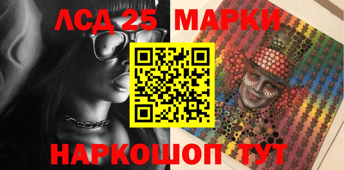 Наркотические марки  Марки 25I-NBOMe 1,5мг  Вход с VPN  Шарыпово 