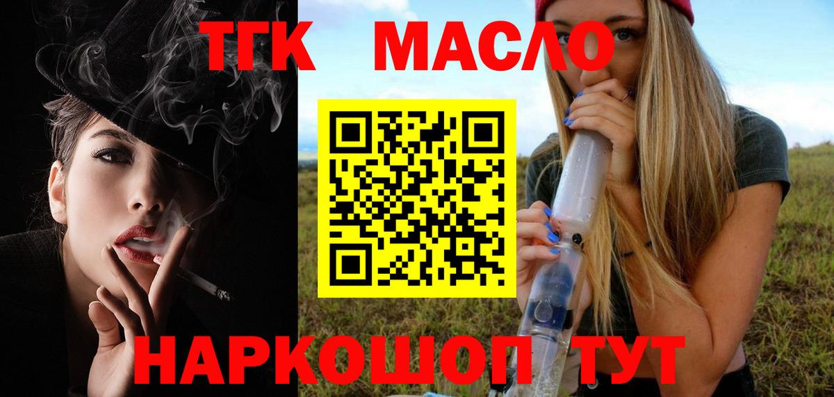 Шарыпово  Дистиллят ТГК вейп  ТГК жижа  гидра как войти  Вход с VPN 
